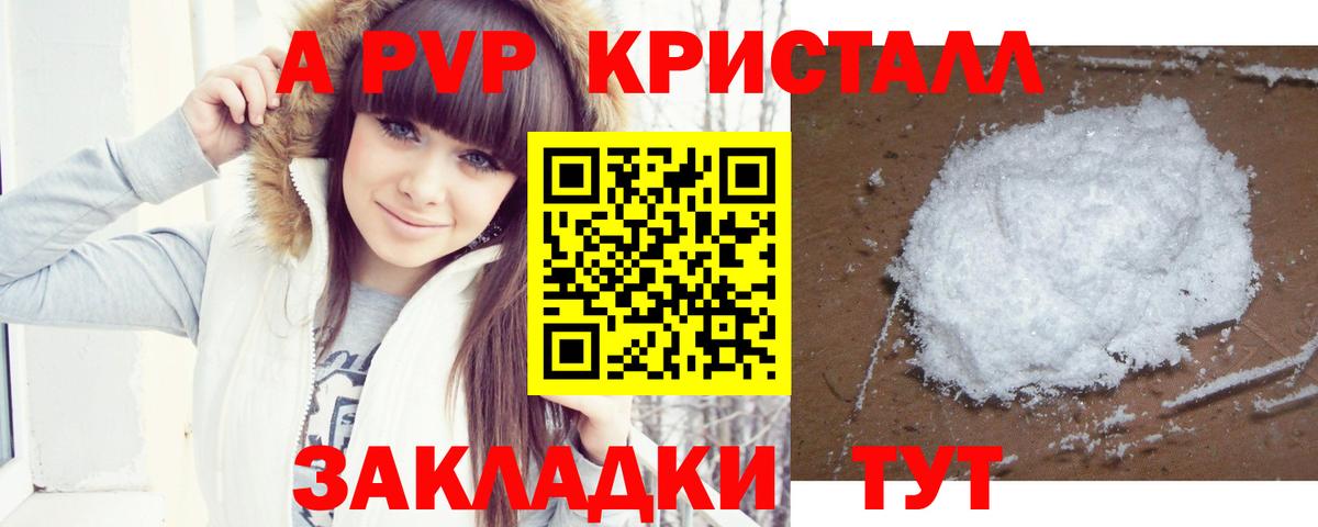 Alpha PVP СК  A PVP  Альфа ПВП крисы CK  Нефтеюганск  Вход с VPN 