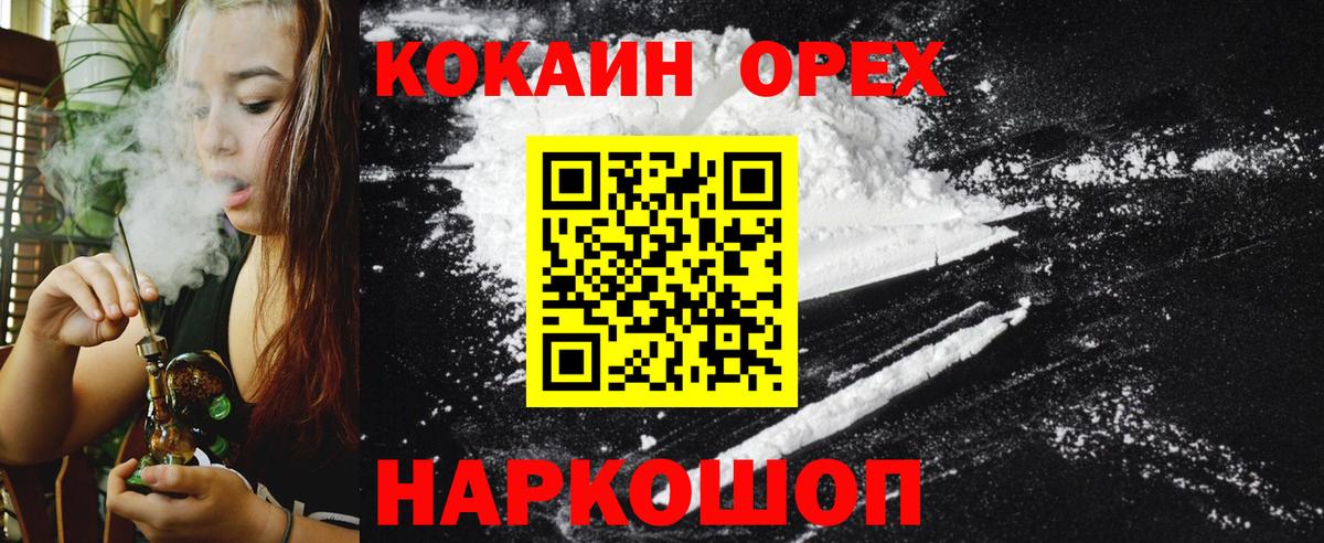 COCAIN Fish Scale Нефтеюганск
