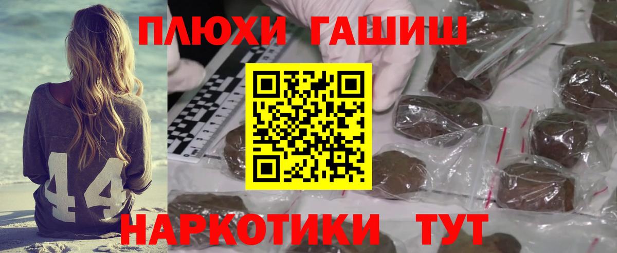 ГАШИШ убойный  Вход с VPN  ГАШИШ hashish  Нефтеюганск 