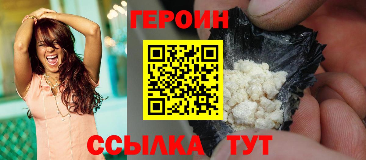 ГЕРОИН VHQ Нефтеюганск