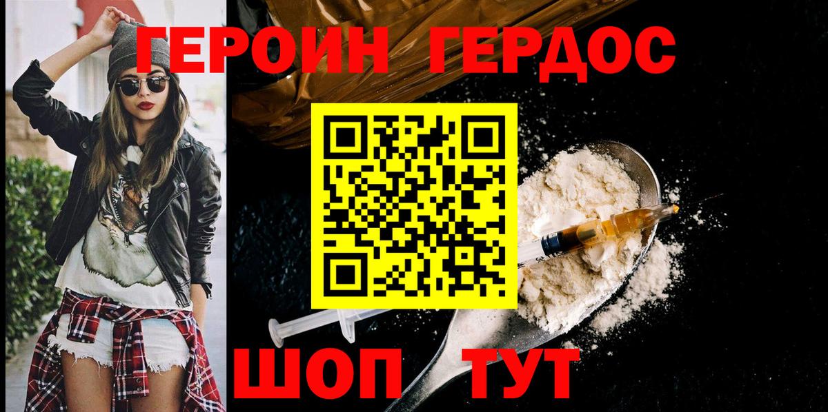 Нефтеюганск  Героин герыч  ГЕРОИН  Вход с VPN 