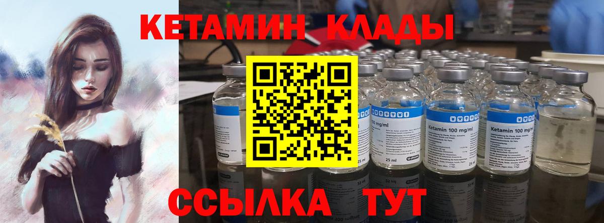 Кетамин VHQ  Кетамин VHQ  Вход с VPN  Нефтеюганск 