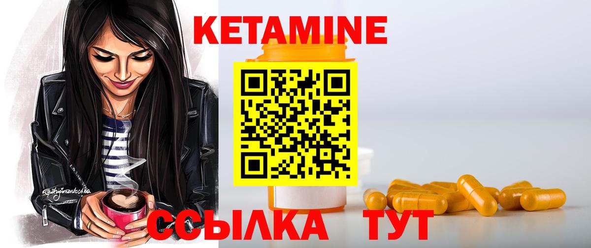 Кетамин VHQ Нефтеюганск