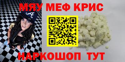 мефедрон Тверь