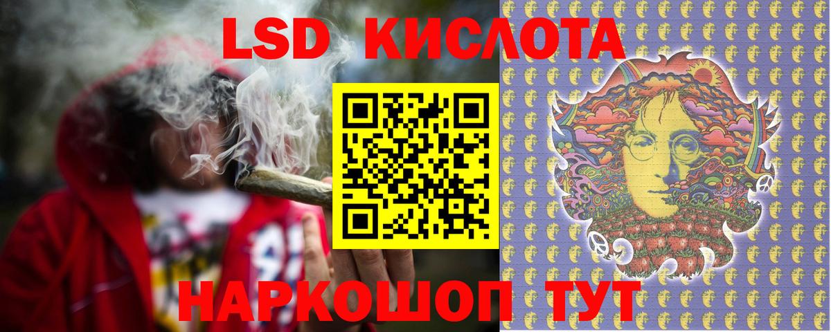 ЛСД экстази кислота Нефтеюганск