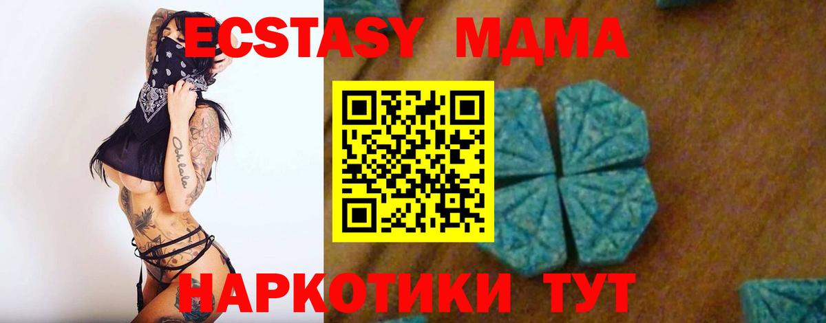МДМА VHQ  Вход с VPN  Нефтеюганск  MDMA  МДМА кристаллы 