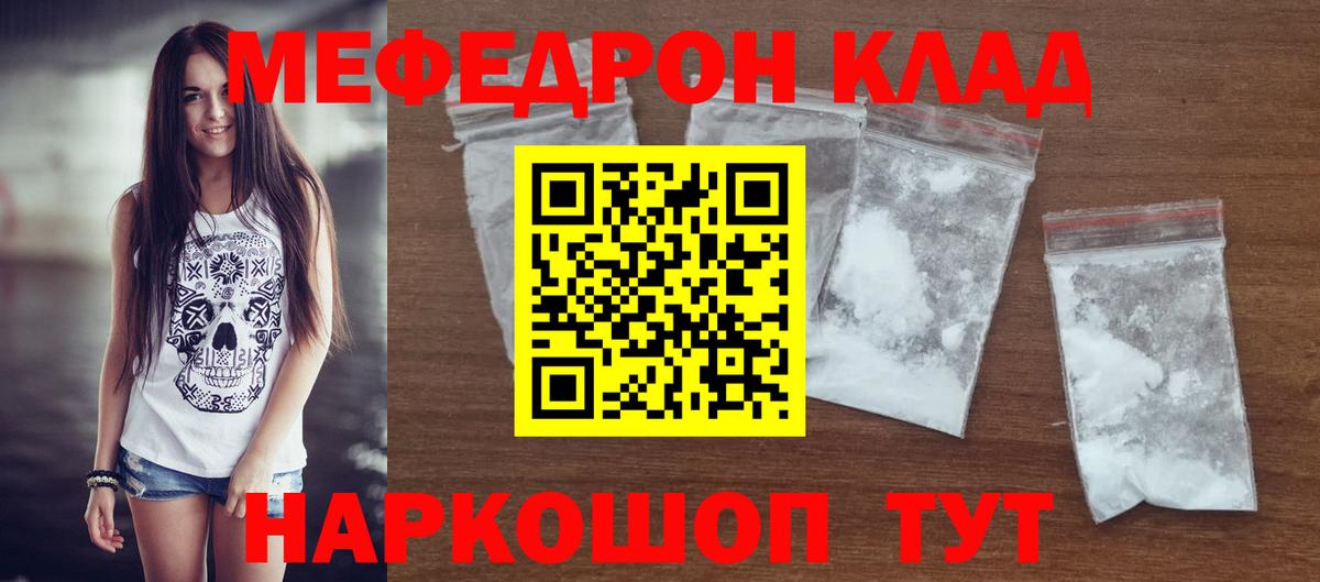 Меф мяу мяу кристаллы Нефтеюганск