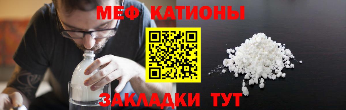 МЯУ-МЯУ VHQ  Мефедрон VHQ  Меф  Вход с VPN  Нефтеюганск 