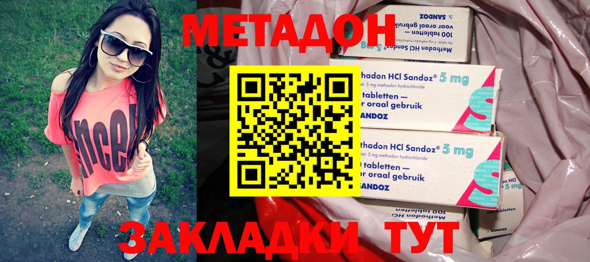 МЕТАДОН methadone  MEGA зеркало  Метадон мёд  Нефтеюганск  Вход с VPN 