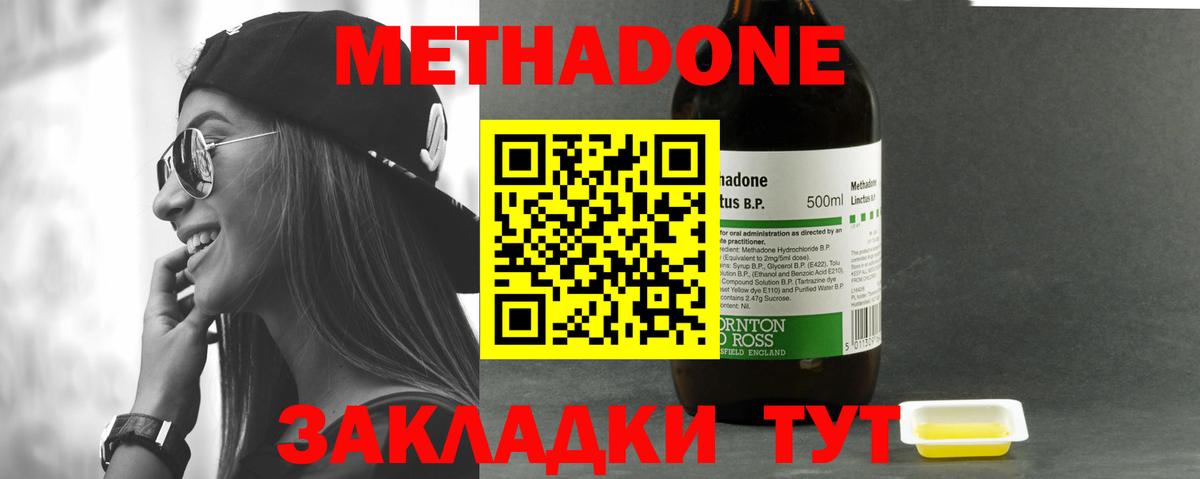 Метадон мёд Нефтеюганск