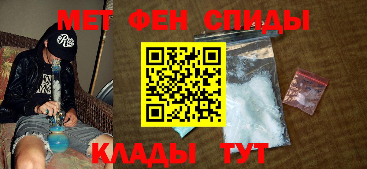 Первитин пудра Нефтеюганск