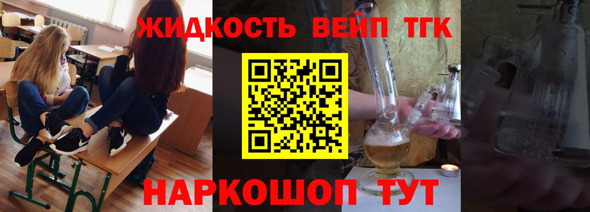 ТГК THC oil  Вход с VPN  Нефтеюганск 
