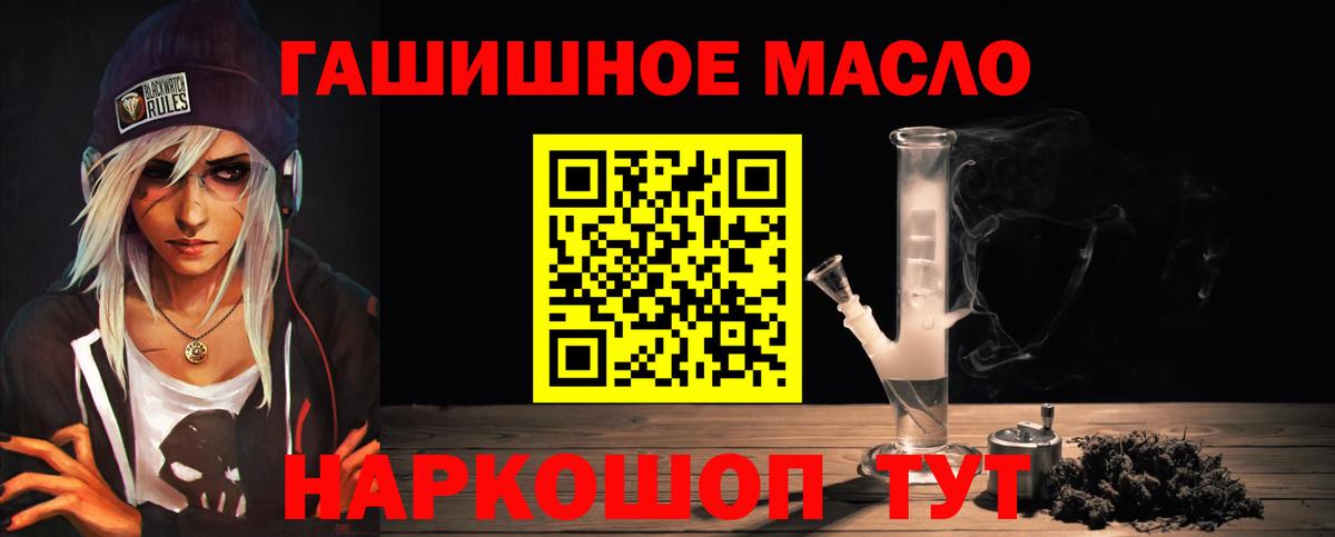 ТГК THC oil Нефтеюганск